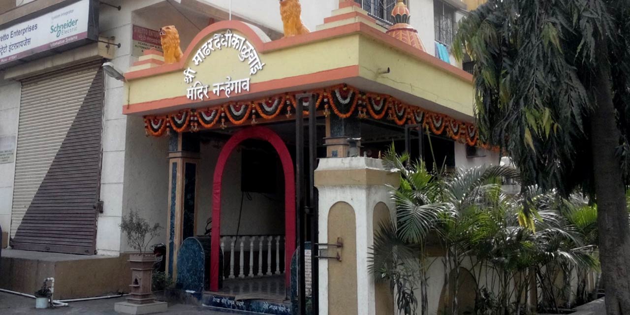 Mandhardevi Pune - Religious & Spiritual place in Pune